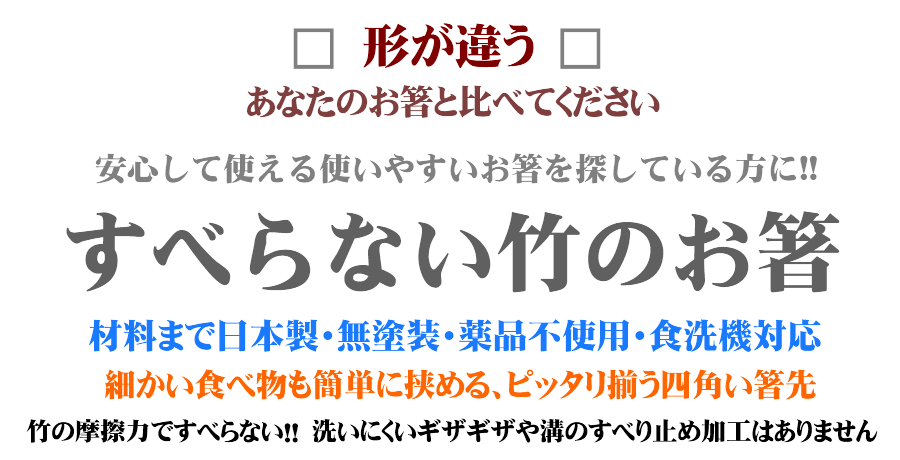 竹箸の専門店 日本製 受注生産 通信販売 小関工芸 やまご箸店