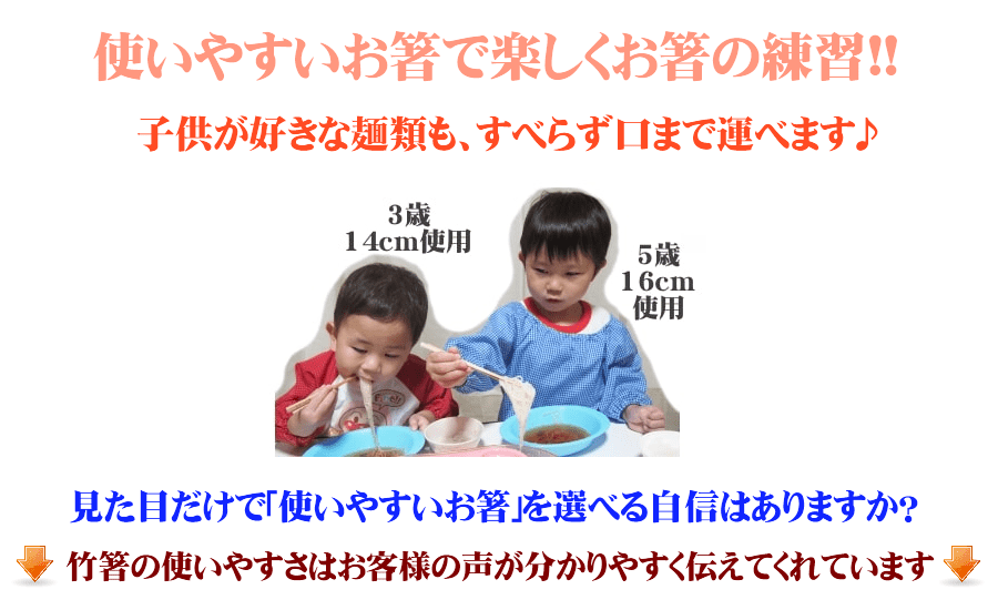 子供のお箸はいつから 楽しく持ち方の練習 すべらないお箸