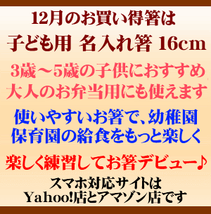 amazon アマゾン Yahoo お買い得箸