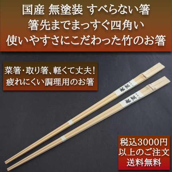 ケース販売HEIKO 割箸 竹双生箸 24cm 裸 004636339 1ケース(100膳入×30