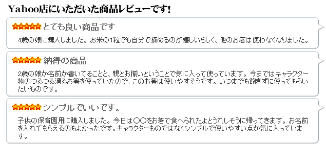 通信販売とお買い物 送料360円 日本製 竹の箸｜やまご箸店