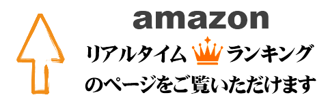 リアルタイムランキングのページ