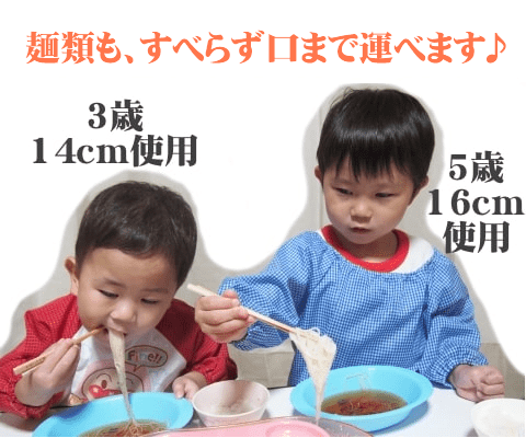 子供 箸 麺 すべらない 使いやすい