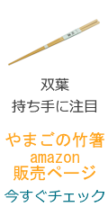 amazoｎ双葉のページへ