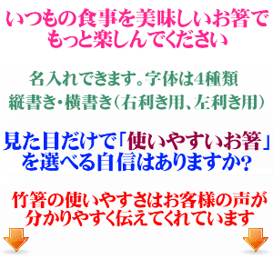 安心して使える使いやすいお箸