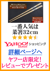 Yahoo!店　スマホ用商品ページへ