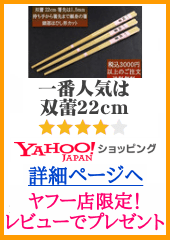 Yahoo!店　スマホ用商品ページへ